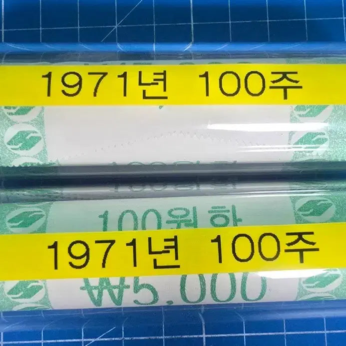 [BUNJANG] 1971 100 Won Coin Bundle Set (100 coins) / 1971년 100주 100개 2롤 일괄