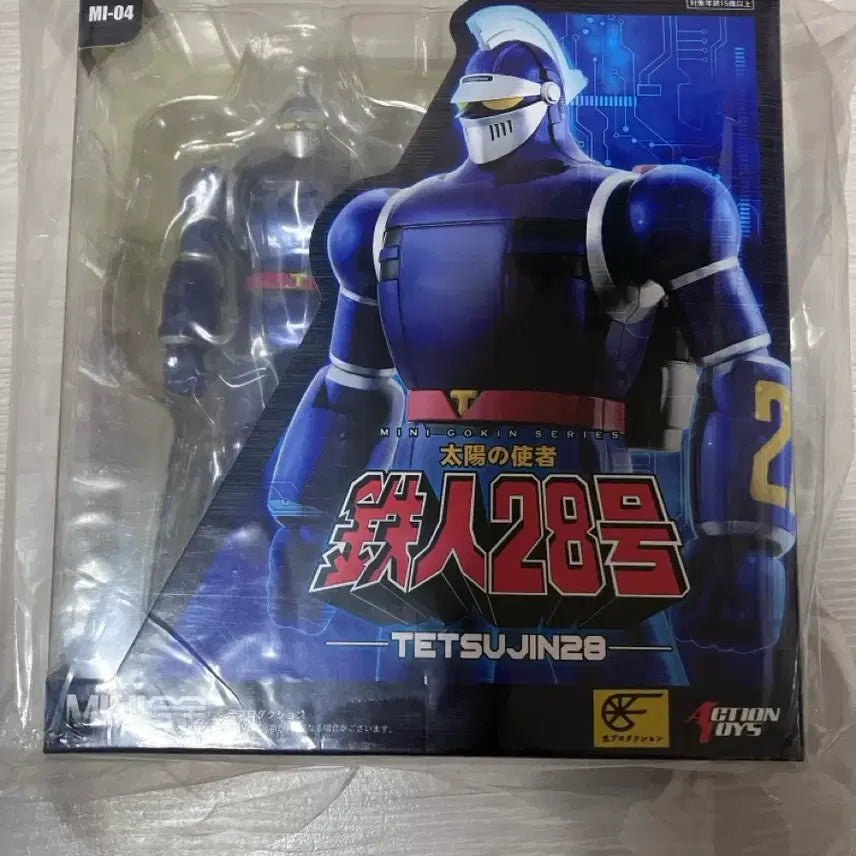[BUNJANG] Action Toys Mini Alloy Iron Man 28 Robot / 액션토이즈 미니합금 태양의사자 철인28호