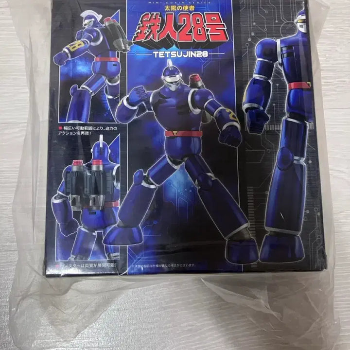 [BUNJANG] Action Toys Mini Alloy Iron Man 28 Robot / 액션토이즈 미니합금 태양의사자 철인28호