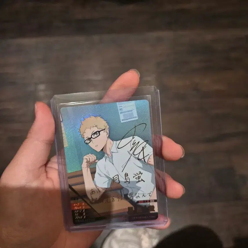 [BUNJANG] Tsukishima Signed Idiot Card (Haikyuu!!) / 츠키시마 사인 바보카 (하이큐)
