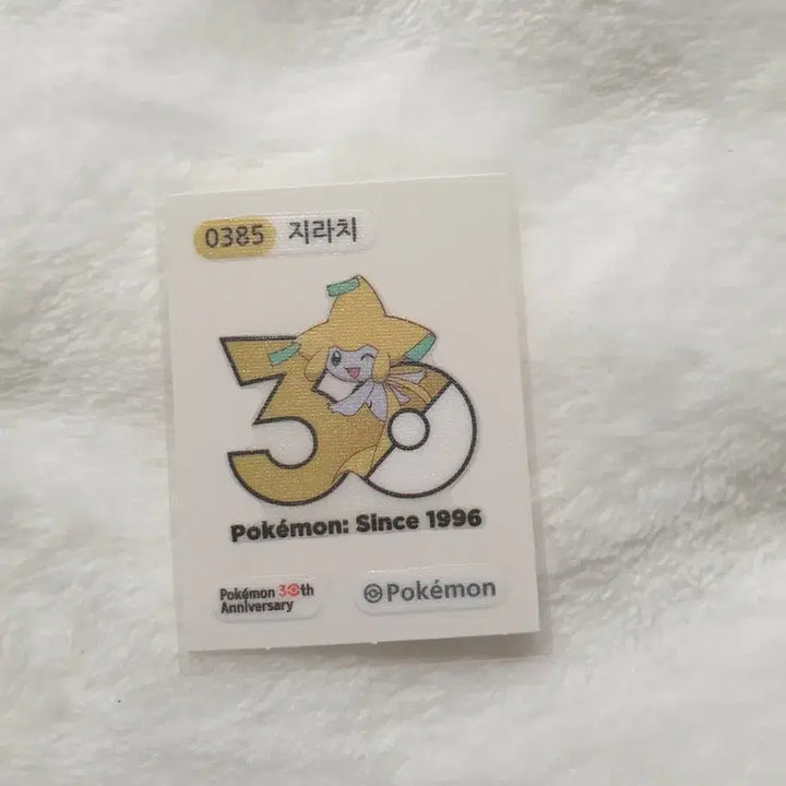 [BUNJANG] Pokemon Jirachi Sticker / 포켓몬 지라치 띠부씰