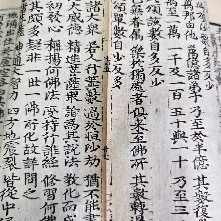 [BUNJANG] Myōhō Renge Kyō (Lotus Sutra) Scroll / 불경 / 묘법연화경 1책