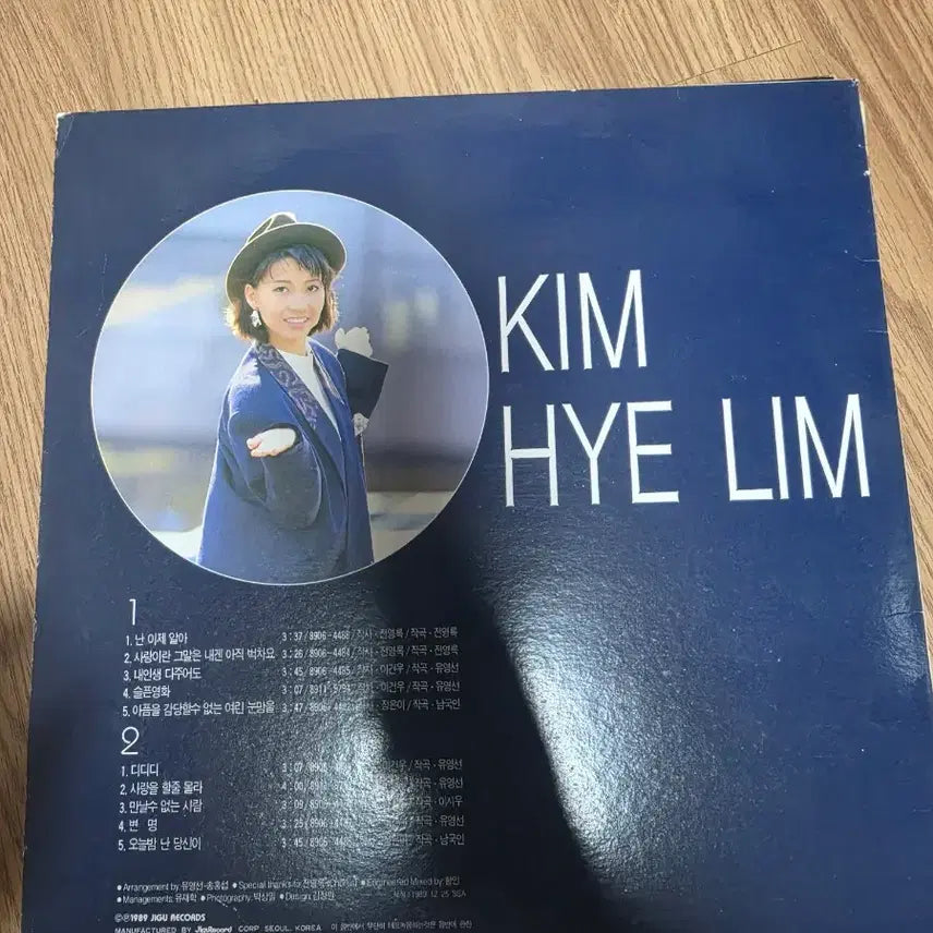 [BUNJANG] Kim Hye Rim 1st Album LP / 김혜림 1집 LP