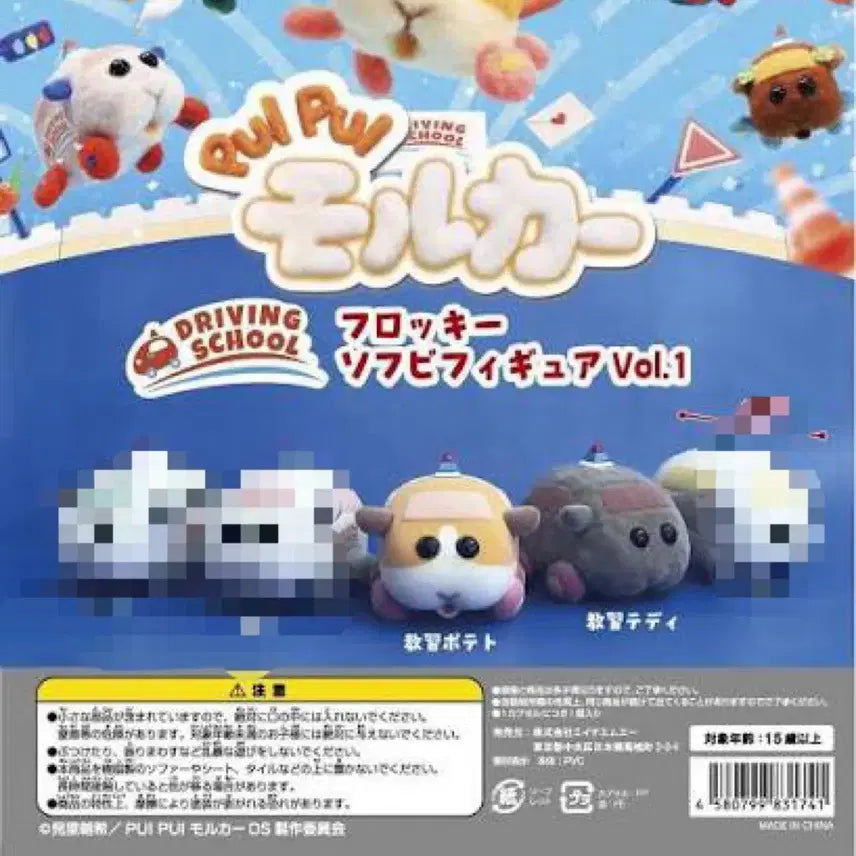 [BUNJANG] Morucca Driving School Flokey Gacha Bundle Set / 모루카 드라이빙스쿨 플로키 가챠