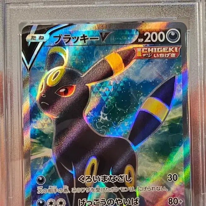 [BUNJANG] Pokemon Card Umbreon V SR PSA 10 Eevee Heroes / 포켓몬 카드 블래키 V SR PSA10  이브이히어로즈