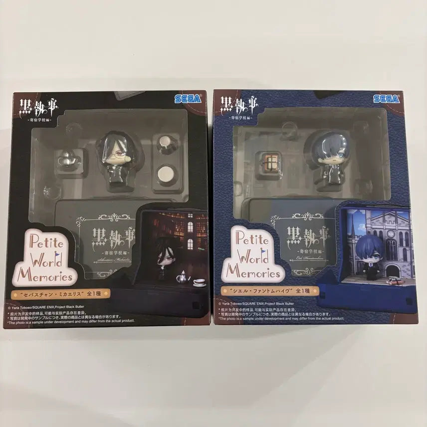 [BUNJANG] Black Butler Petit Chara! World Memories Ciel &amp; Sebastian Set (Sealed) / 미개봉 흑집사 쁘띠 월드 메모리즈 시엘,세바스찬 피규어 일괄
