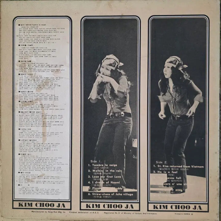 [BUNJANG] Kim Chu Ja Greatest Hits LP / 김추자 <Greatest Hits> LP