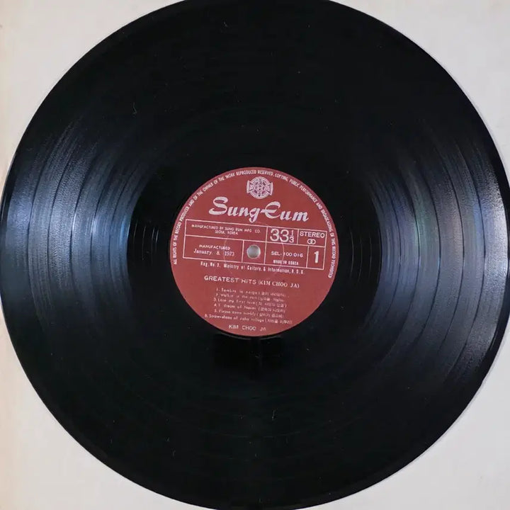 [BUNJANG] Kim Chu Ja Greatest Hits LP / 김추자 <Greatest Hits> LP