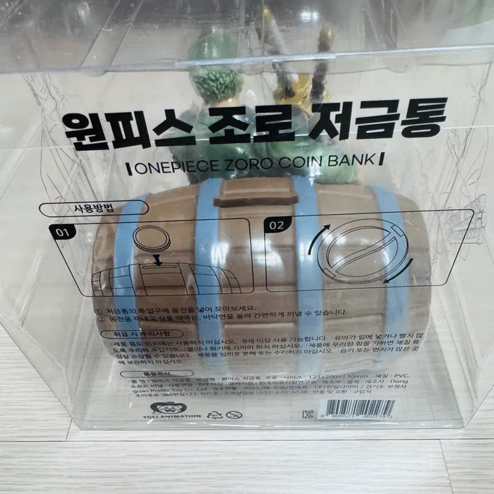 [BUNJANG] One Piece Zoro Figure &amp; Coin Bank (Sealed) / 미개봉 원피스 조로 저금통, 조로 피규어, 원피스 저금통