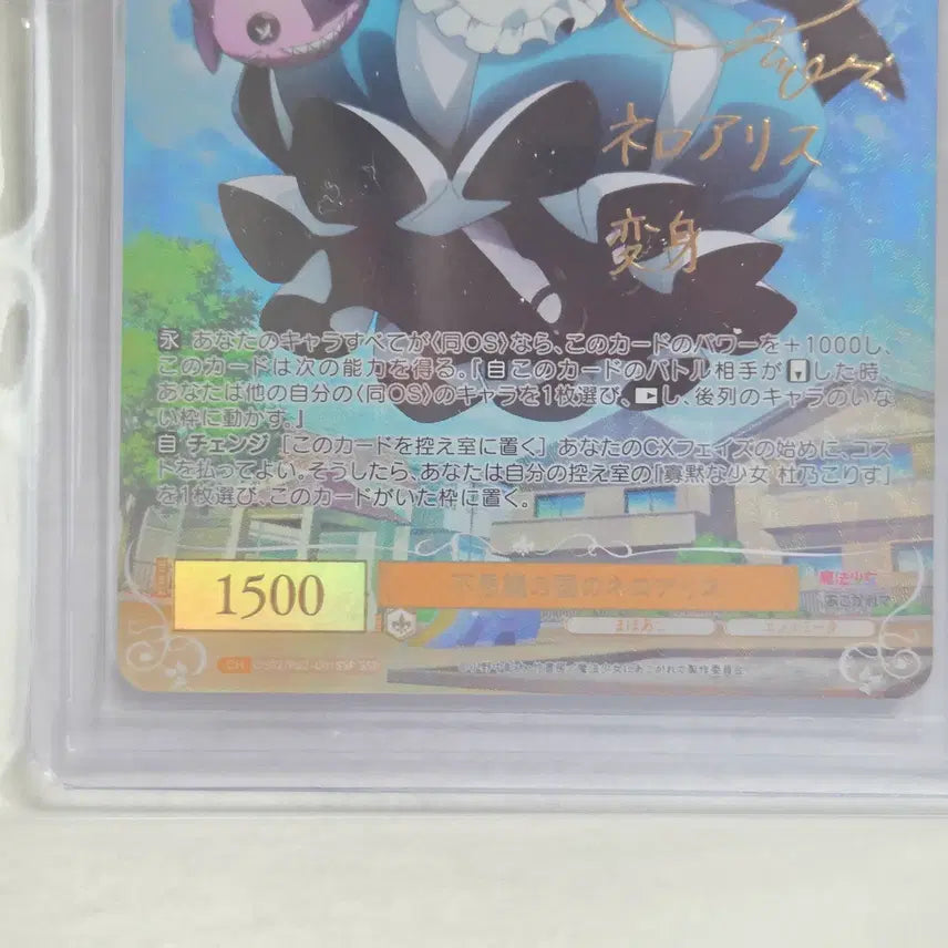 [BUNJANG] Weiss Schwarz Kairis Alice Signed Card SSP / 마동경 코리스 앨리스 싸인카드 바이스슈발츠 SSP
