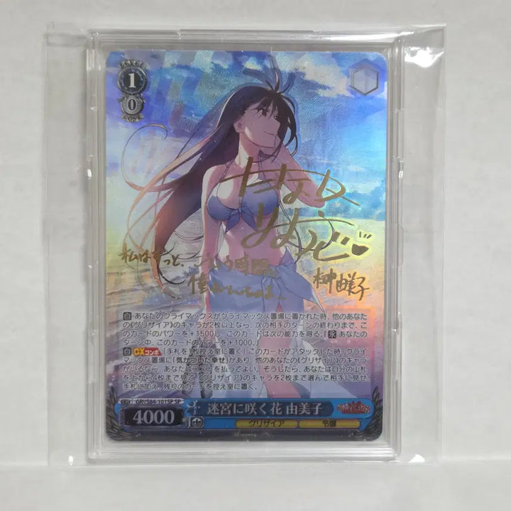 [BUNJANG] Weiss Schwarz Grisaia Series Sakaki Yumiko SP Signed Card / 바이스슈발츠 그리자이아 시리즈 사카키 유미코 SP 싸인카드