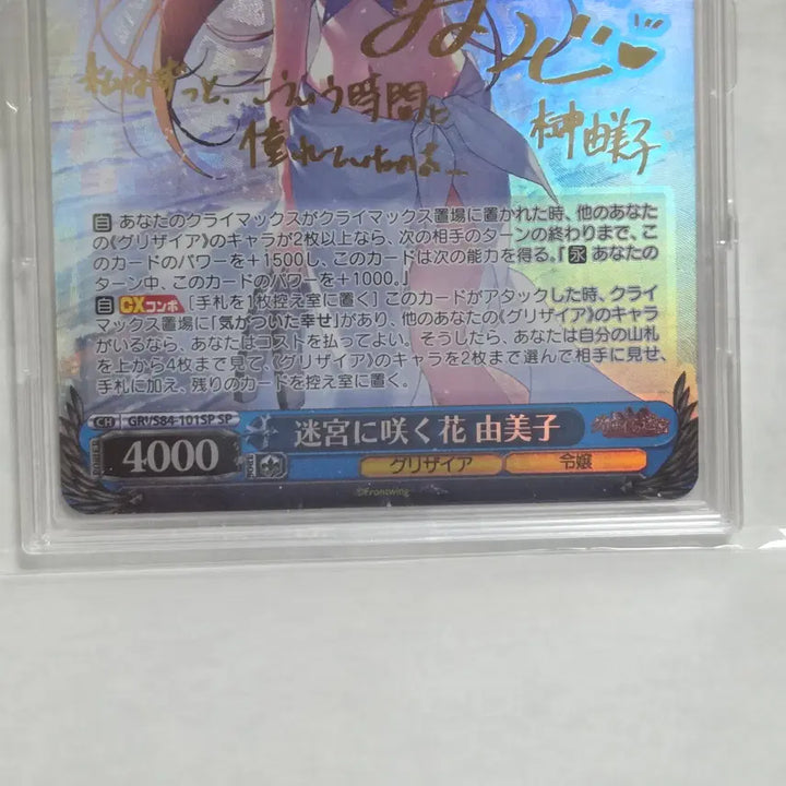 [BUNJANG] Weiss Schwarz Grisaia Series Sakaki Yumiko SP Signed Card / 바이스슈발츠 그리자이아 시리즈 사카키 유미코 SP 싸인카드