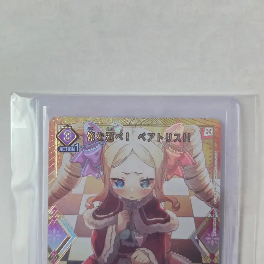 [BUNJANG] Union Arena Re:Zero Beatrice C Card / 유니온아레나 리제로 베아트리스 C