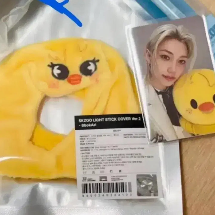 [BUNJANG] Stray Kids Felix Bbokari Support Stick Cover Version 2 (Sealed) / skz 스키주 팝업 필릭스 뽁아리 스키즈 응원봉 커버 버전2 미개봉