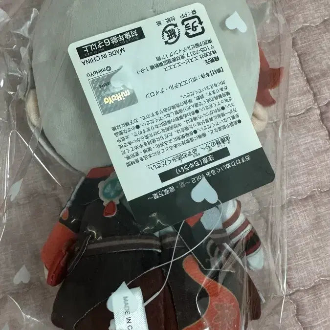 [BUNJANG] Genshin Impact Kaedehara Kazuha Seated Plush Doll / 원신 카에데하라 카즈하 gigo 기고 앉은 누이 인형