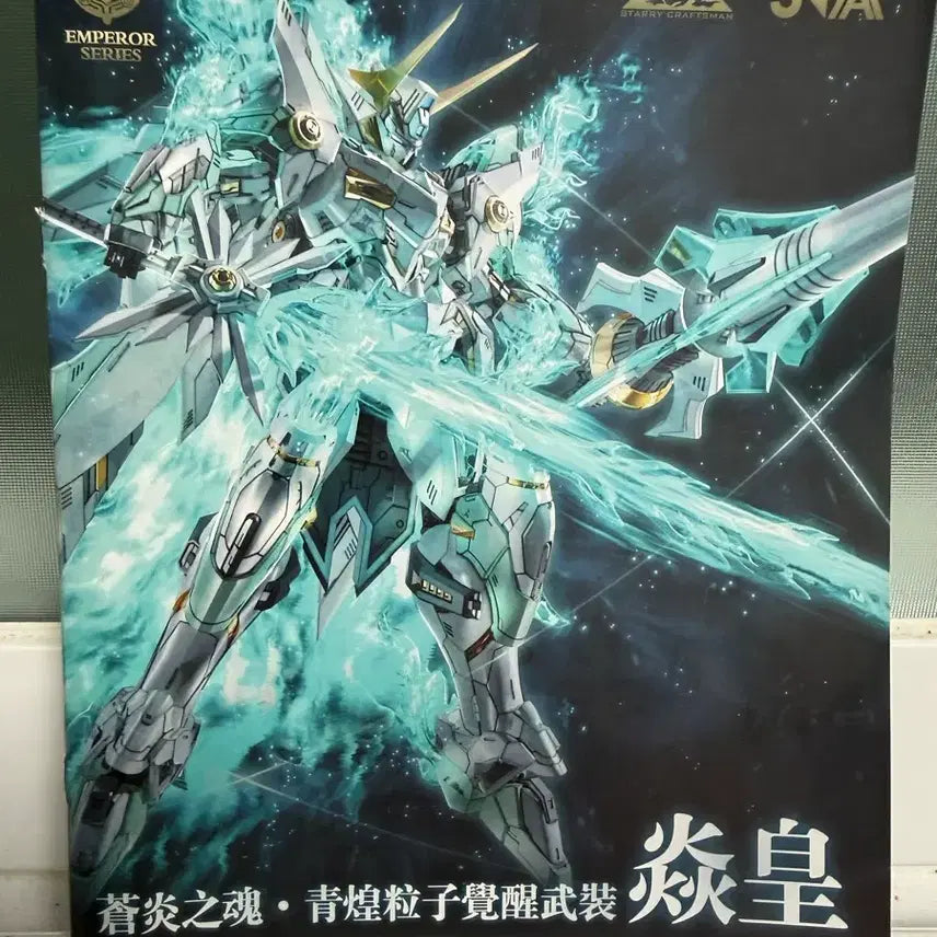 [BUNJANG] MotorNuclear Fire Lord Assembled Model Kit / 모터뉴클리어 파이어로드 판매합니다.