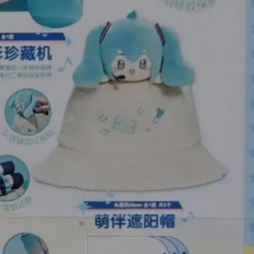 [BUNJANG] Hatsune Miku Ichiban Kuji Second Prize Bucket Hat / 미쿠 제일복권 2등 벙거지모자