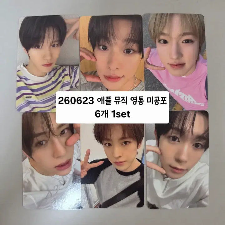 [BUNJANG] NCT WISH Apple Music Lucky Draw Photocard / 260623 엔시티위시 NCTWISH 오드투러브 애플뮤직 영통 미공포