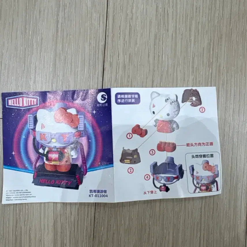 [BUNJANG] Kuromi TV Mood Lamp Gacha Figure Set / 쿠로미 티비 무드등 가챠