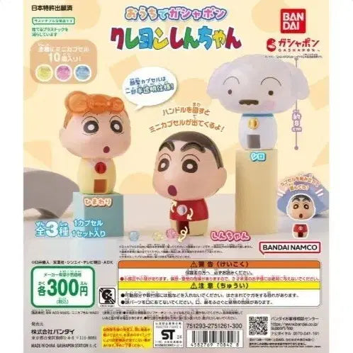[BUNJANG] Bandai Crayon Shin-chan Gashapon Miniature Capsule Machine - Shin-chan Version / [새상품] 반다이 짱구는 못말려 집에서 가샤폰 가챠 / 짱아