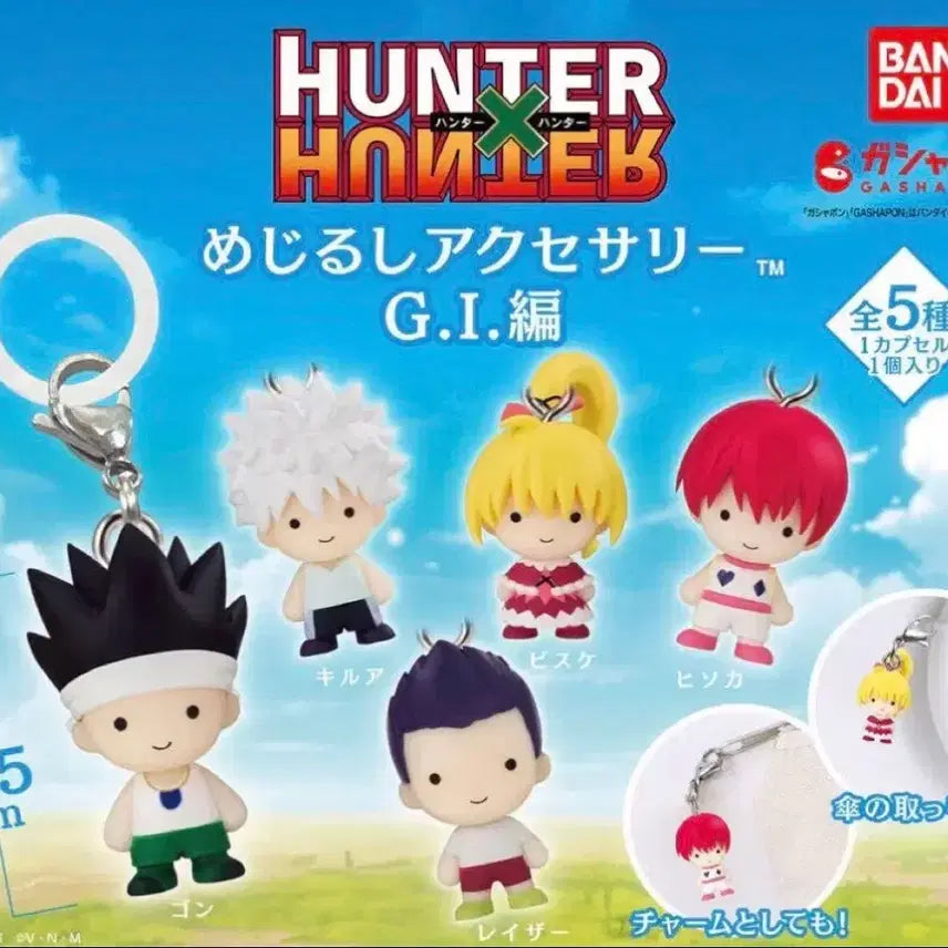 [BUNJANG] Hunter x Hunter Merusu Grid Island G.I. Capsule (Sealed) / 헌터헌터 메지루시 그리드아일랜드 G.I