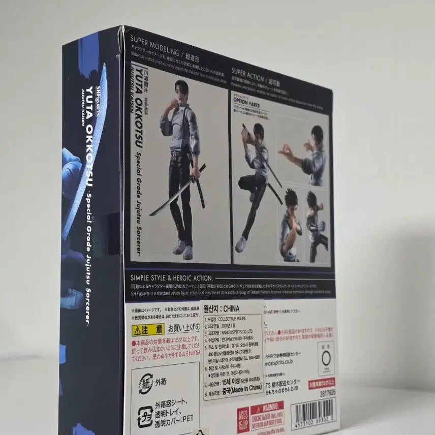 [BUNJANG] S.H.Figuarts Yuta Okkotsu Jujutsu Kaisen Figure (Sealed) / [미개봉]S.H.Figuarts 옷코츠 유타 주술회전 피규어