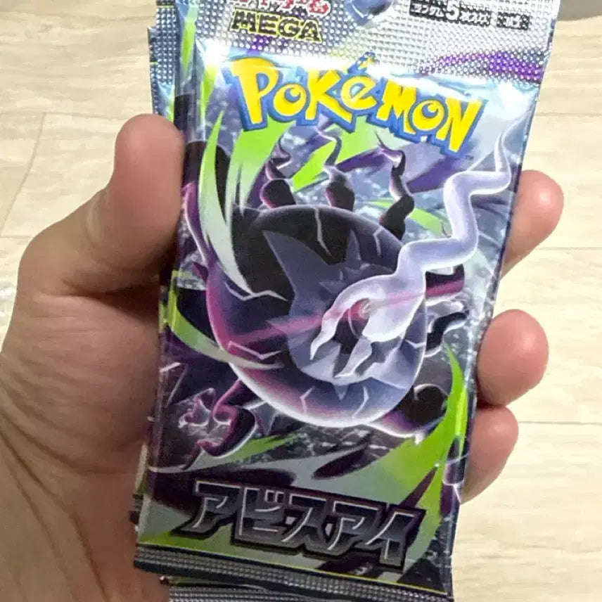 [BUNJANG] Pokemon TCG Abyss Rising Expansion Pack (Japanese Version) - 20 Packs / (서치x) 일판 포켓몬 TCG 매가 확장팩 어비스 아이 팩 20팩