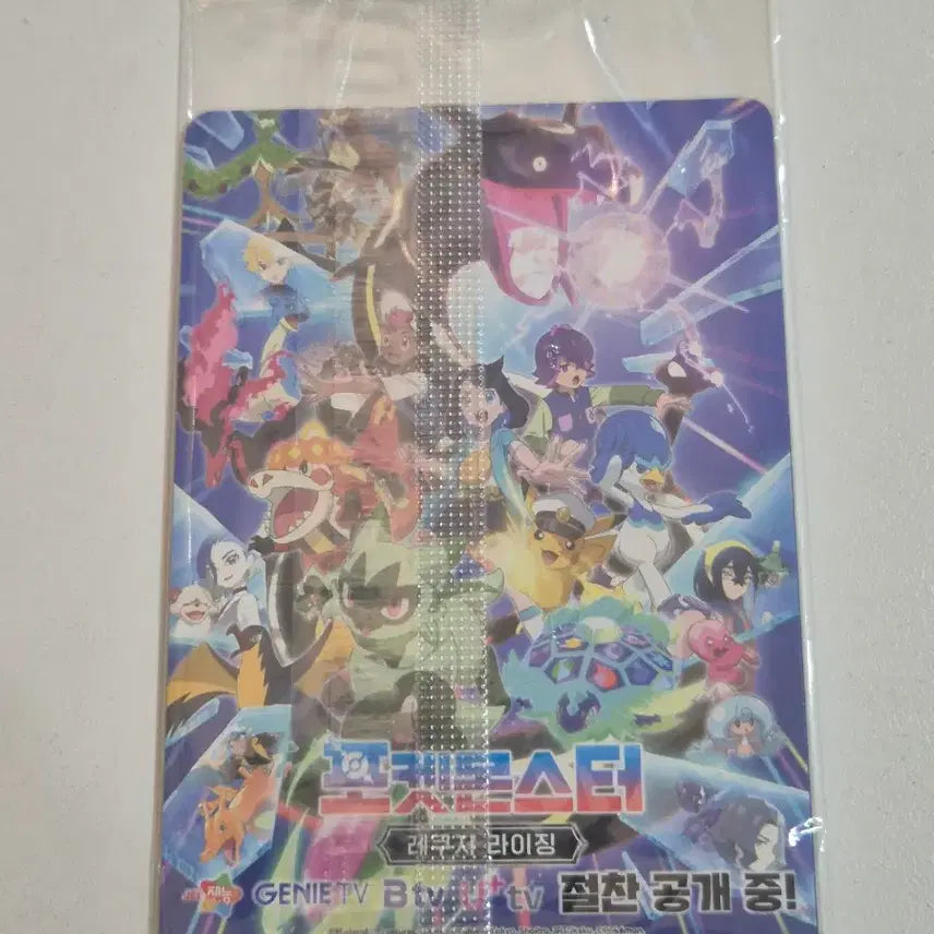 [BUNJANG] Ditto Pokemon Card Sealed / 메타몽 포켓몬 카드 미개봉