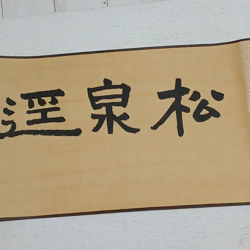 [BUNJANG] Qingming Festival on the River Painting / 중국그림. 청명상하도