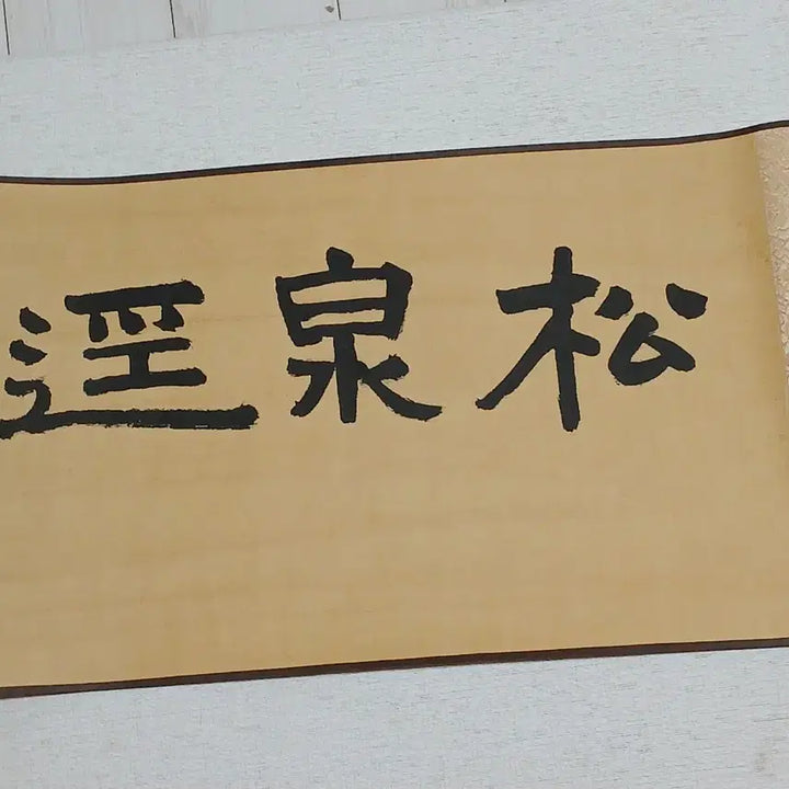 [BUNJANG] Qingming Festival on the River Painting / 중국그림. 청명상하도