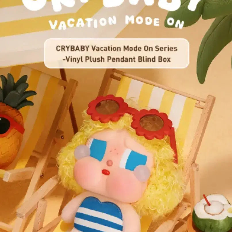 [BUNJANG] POP MART CryBaby Vacation Diary Series Sunbed Keychain / 팝마트 팝나우 휴가일기 크라이베이비 미개봉 새상품 유인나 도깨비