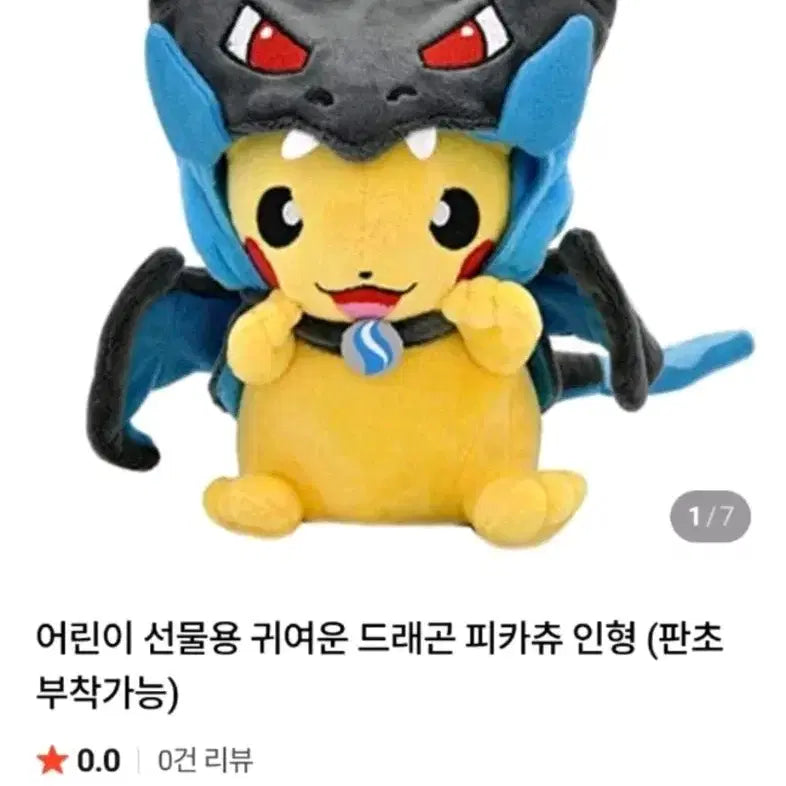 [BUNJANG] Pokemon Pikachu Poncho Mega Charizard X Stuffed Toy / [새상품] 포켓몬 인형 메가리자몽X 판초 피카츄 + 서비스