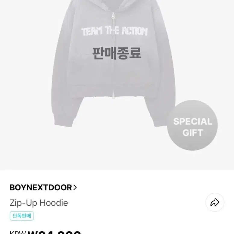 [BUNJANG] BOYNEXTDOOR The Action Hoodie Zip-up / [오늘까지 이 가격]급처 보넥도 디액션 후드집업