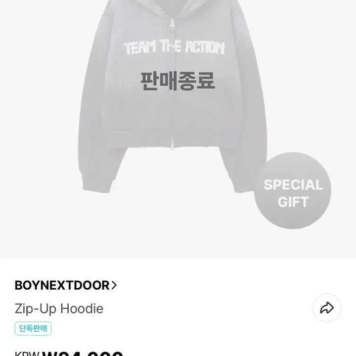 [BUNJANG] BOYNEXTDOOR The Action Hoodie Zip-up / [오늘까지 이 가격]급처 보넥도 디액션 후드집업
