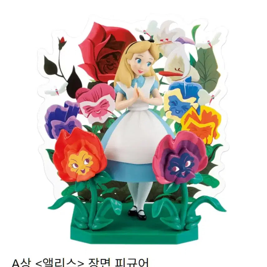[BUNJANG] Disney Alice in Wonderland Figure A Prize / 새거급] 이상한 나라의 앨리스 피규어A상