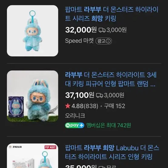 [BUNJANG] Labubu HOPE Doll / (정품) 라부부 팝마트 희망 HOPE