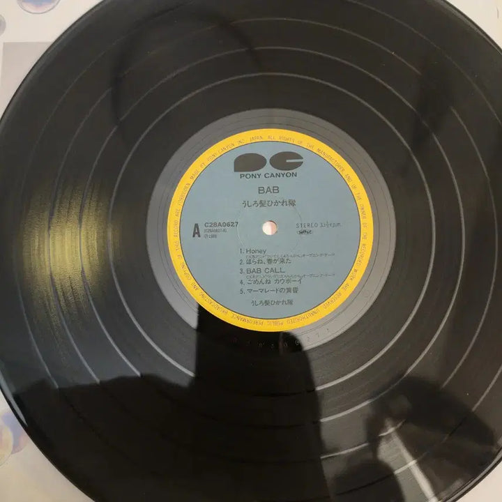 [BUNJANG] BAB Ushirogami Hikaretai Second Album LP (1988) / BAB 베이비 오냥코클럽 LP