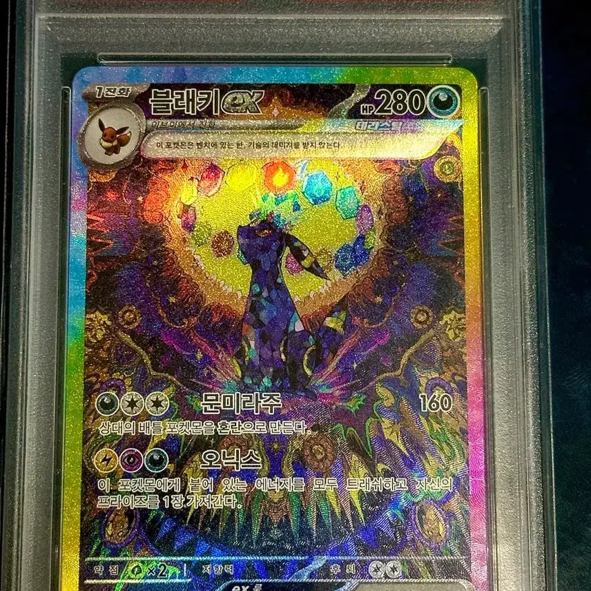 [BUNJANG] Pokemon Card Terastal Umbreon SAR PSA 9 / 포켓몬 카드 테라스탈 블래키sar psa9