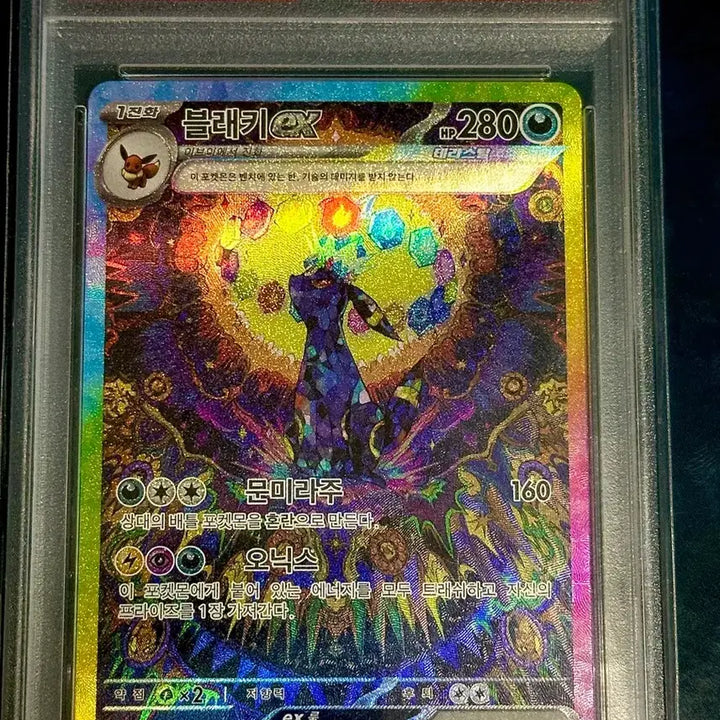 [BUNJANG] Pokemon Card Terastal Umbreon SAR PSA 9 / 포켓몬 카드 테라스탈 블래키sar psa9