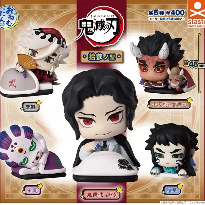 [BUNJANG] Demon Slayer Onemutan Figure Series 13 Full Set (Sealed) / (미개봉)귀멸의 칼날 오네무탄 제13형 풀세트