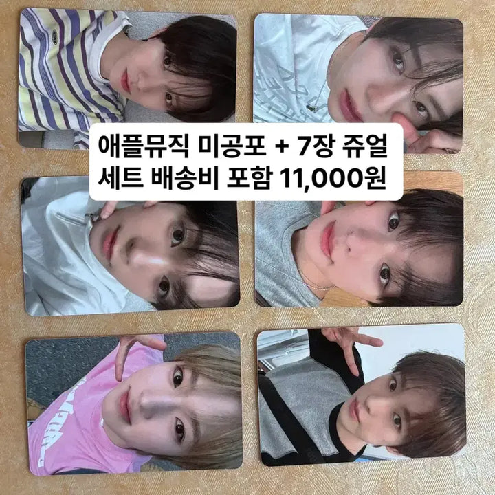 [BUNJANG] NCT WISH Apple Music Lucky Draw Photocard + Jewel Album 7-Card Set / 엔시티위시 애플뮤직 영통 미공포 + 쥬얼 7장 세트 판매