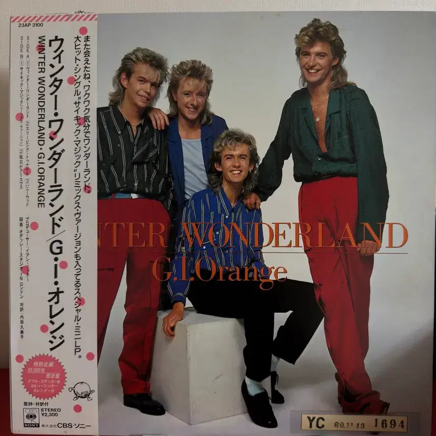 [BUNJANG] G.I. Orange Winter Wonderland LP / (신스팝 지아오랜지,민트급) Winter Wonderland LP
