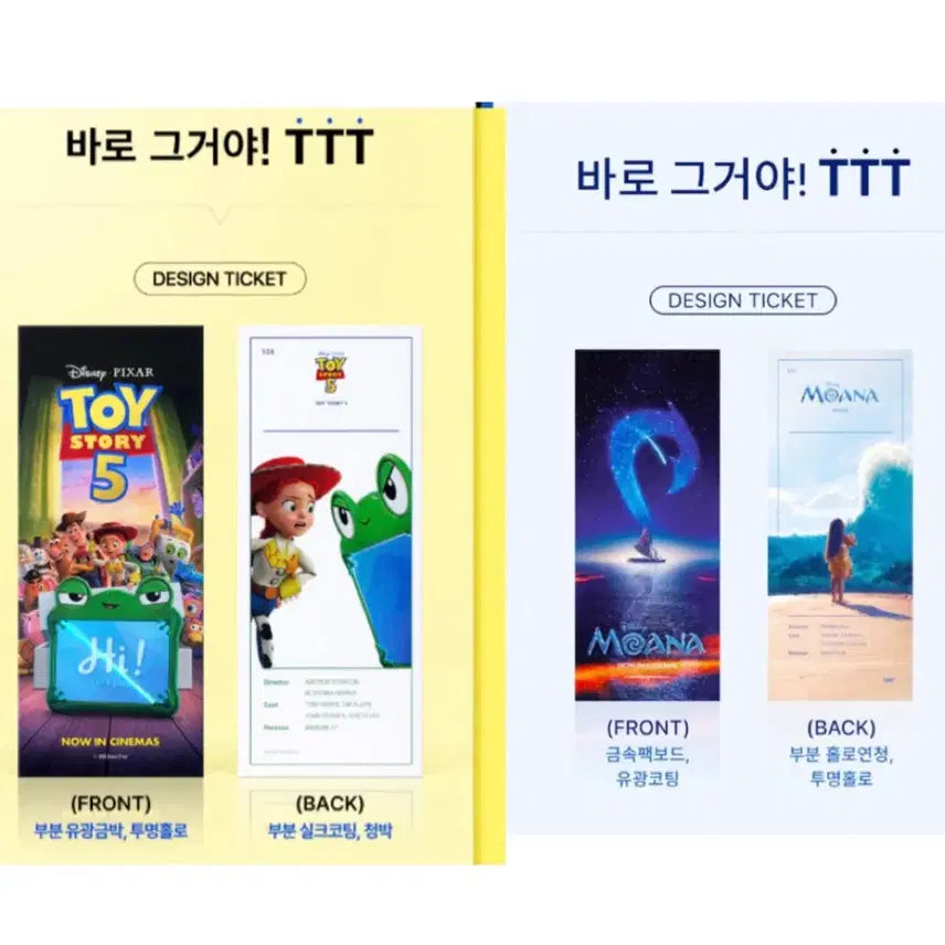 [BUNJANG] Disney Toy Story 5 Moana Bundle Set / 일괄) CGV 토이 스토리 5 모아나(실사판) ttt