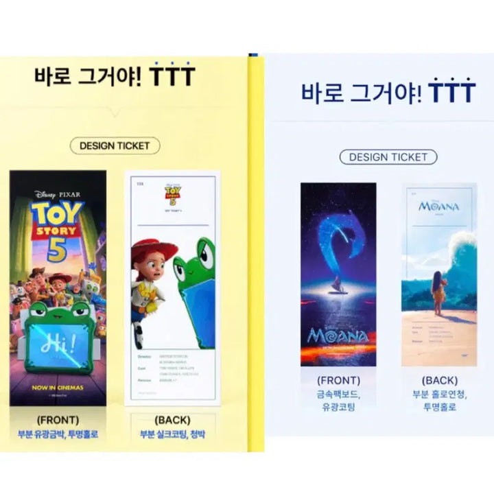 [BUNJANG] Disney Toy Story 5 Moana Bundle Set / 일괄) CGV 토이 스토리 5 모아나(실사판) ttt