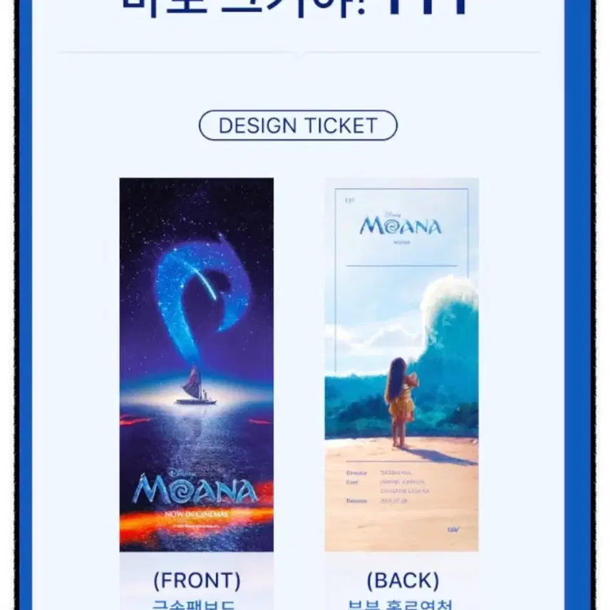[BUNJANG] Disney Toy Story 5 Moana Bundle Set / 일괄) CGV 토이 스토리 5 모아나(실사판) ttt