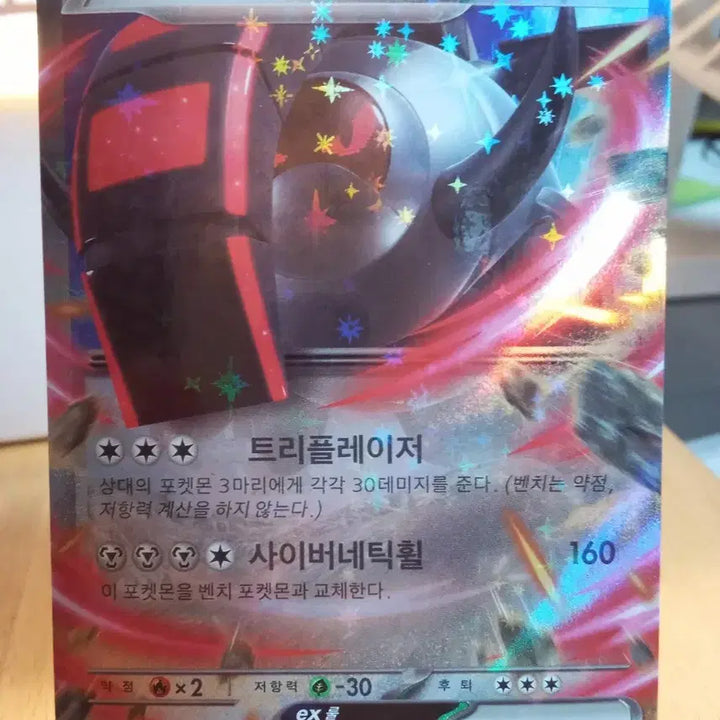 [BUNJANG] Iron Wheel EX sv1v 058/078 RR / 무쇠바퀴 EX sv1v 058/078 RR
