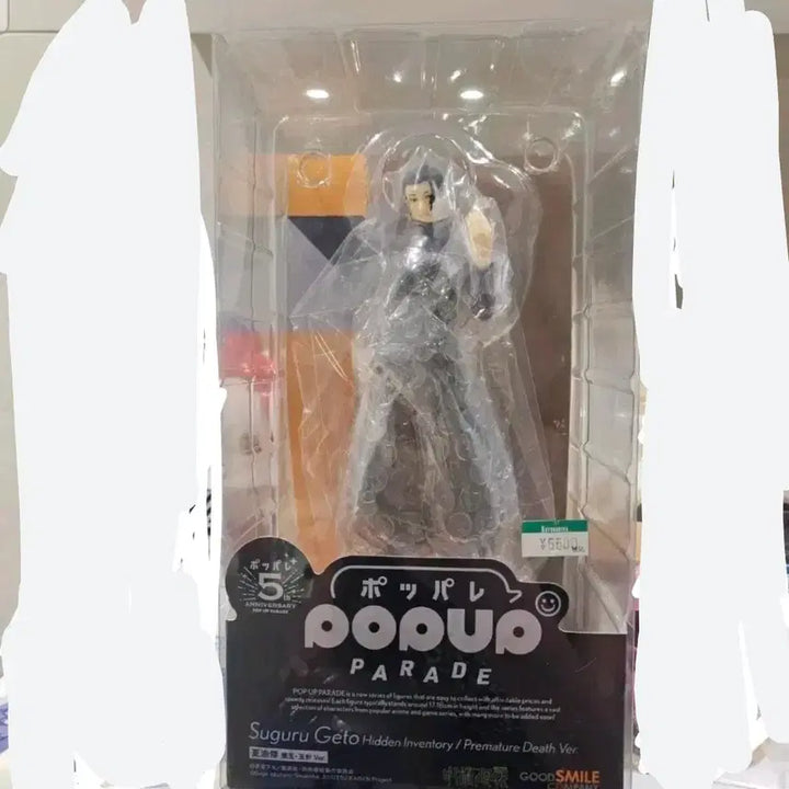 [BUNJANG] Jujutsu Kaisen Suguru Geto Popup Parade Figure (Sealed) / 택포5.3) 미개봉 주술회전 팝업퍼레이드 게토 스구루 피규어