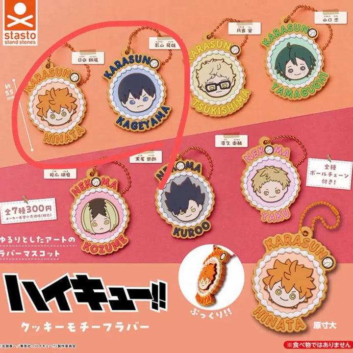 [BUNJANG] Haikyu!! Cookie Rubber Mascot Keyring Set (2 Types) / (새상품) 하이큐!! 쿠키 러버 마스코트 키링 2종 세트