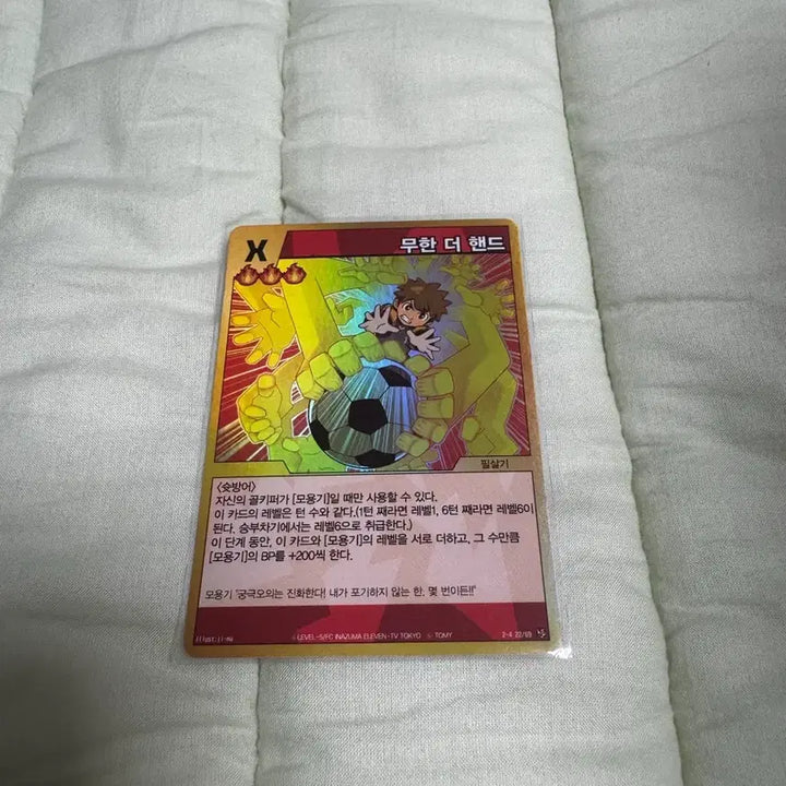 [BUNJANG] Inazuma Eleven Infinite The Hand Card / 썬더일레븐 카드