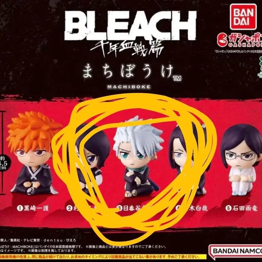 [BUNJANG] Bleach Toshiro Hitsugaya Machiboke Gacha Figure (Sealed) / 미개봉) 블리치 토시로 마치보케 가챠 피규어
